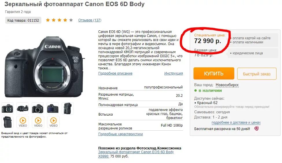 Финансовый сеть lolc. Режимы на фотоаппарате кэнон. Размещение рекламы на сайте. New balance 990 v4 grey. Pioneer pl-340.