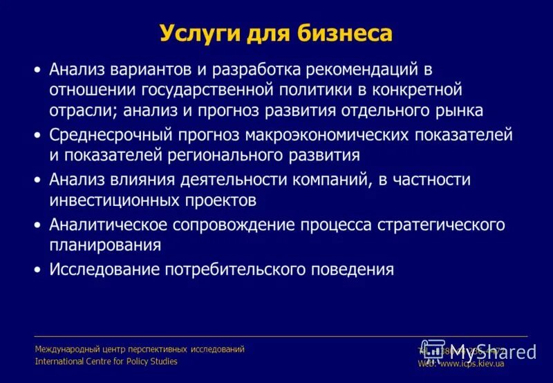 анализ и использование результатов исследований. анализ вариантов изделия. сравнительный анализ вариантов изделия. оценка эффективности слияний и поглощений. картинки анализ вариантов.