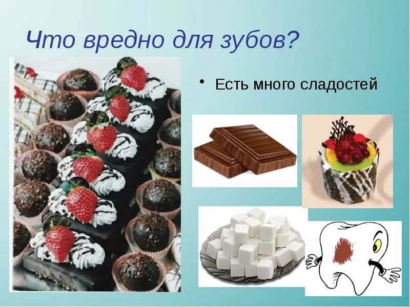Что может быть сладким. Что может быть сладким