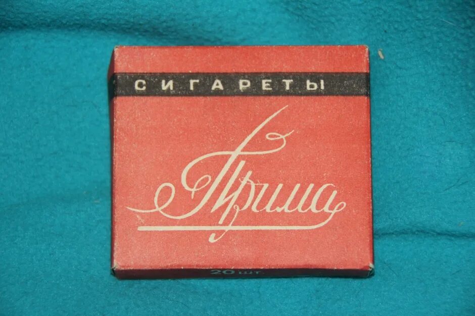 х прима. пачка сигарет прима. х прима. сигареты прима без фильтра. прима сигареты логотип.