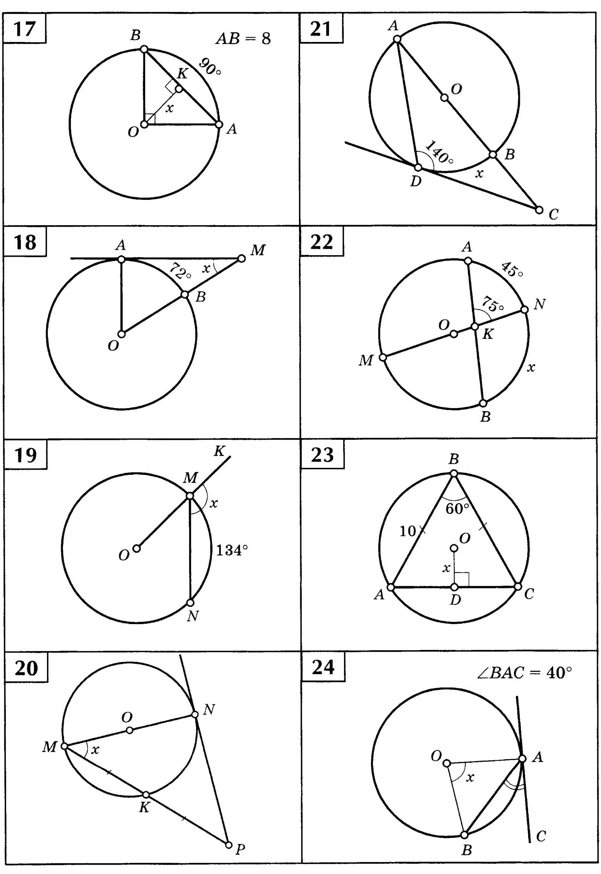 Окружности 7 задачи по готовым чертежам. Балаян 8 класс геометрия задачи на готовых чертежах окружность. Задачи по готовым чертежам геометрия окружность. Задачи по теме Центральный и вписанный углы по геометрии. Задачи на готовых чертежах окружность 7 класс