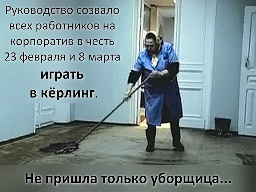 Бабушка мыла полы. Бабушка уборщица. техничка со шваброй. тетка со шваброй. женщина со шваброй.