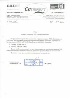 Катобьнефть