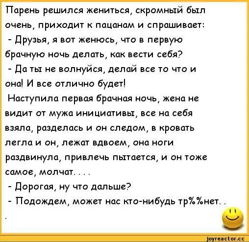 Загадка умный сдобный вежливый удобный что это. Анекдоты свежие. Анекдоты для взрослых с картинками. Весёлые анекдоты для взрослых.ру. Самые ржачные анекдоты для взрослых.ру.