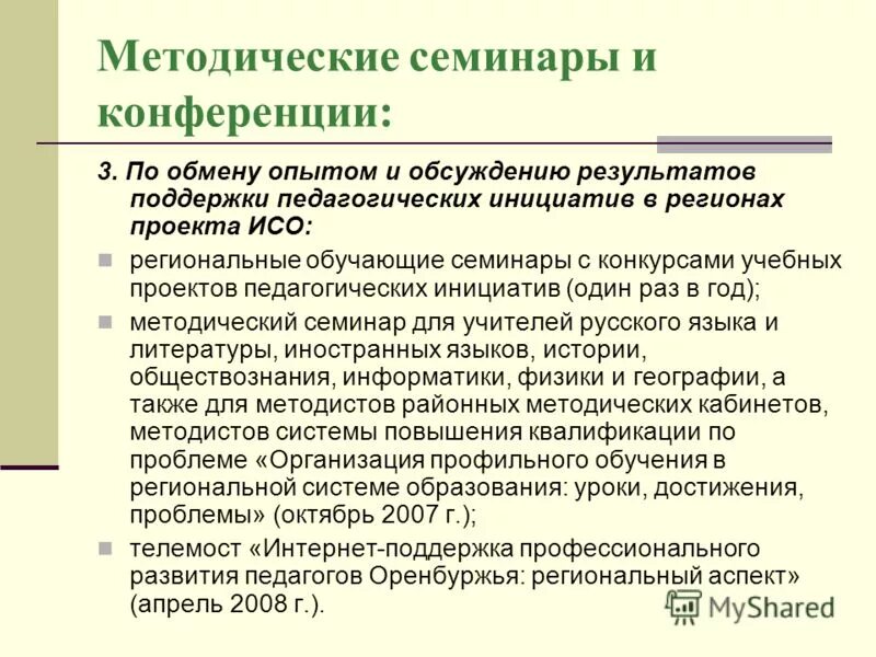 актуализация личностных ресурсов педагога. профессионально-квалификационная структура трудовых ресурсов. ресурсы для профессионального роста педагога. профессиональные цифровые компетенции преподавателя. личностные ресурсы.