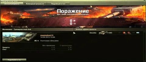 Танки кнопка