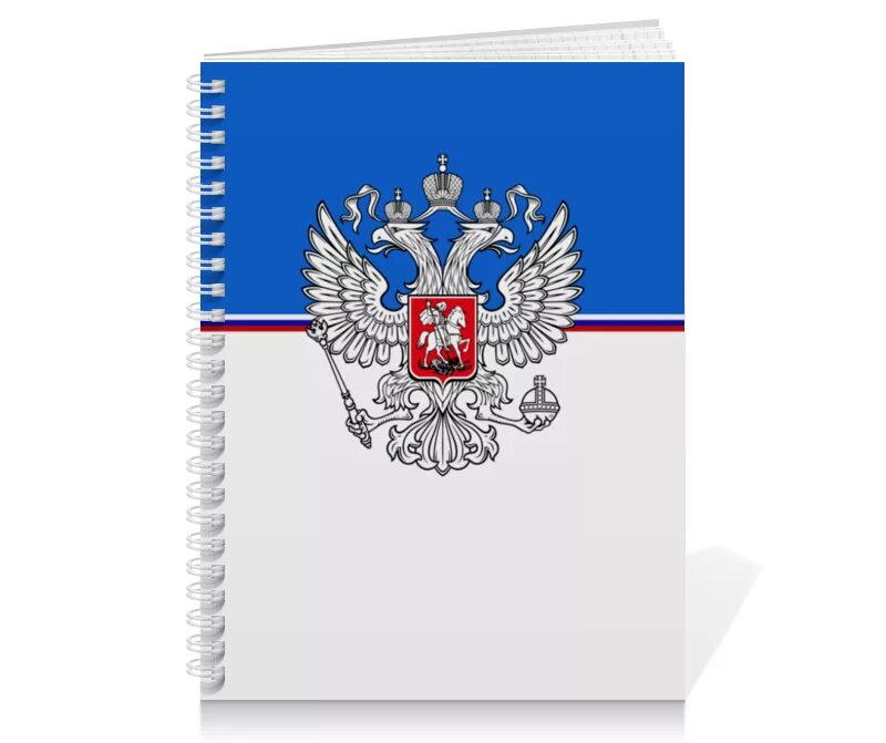 Тетрадь с гербом. Российская тетрадка. Тетрадь с флагом. Тетрадь Россия. Герб россии тетрадь