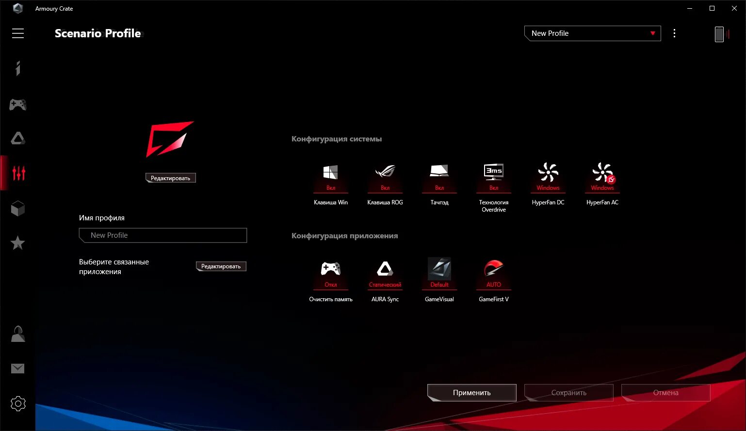 ASUS ROG утилита. ASUS ROG приложение. Приложение асус Рог. Программа асус для ноутбука. Asus gaming программа