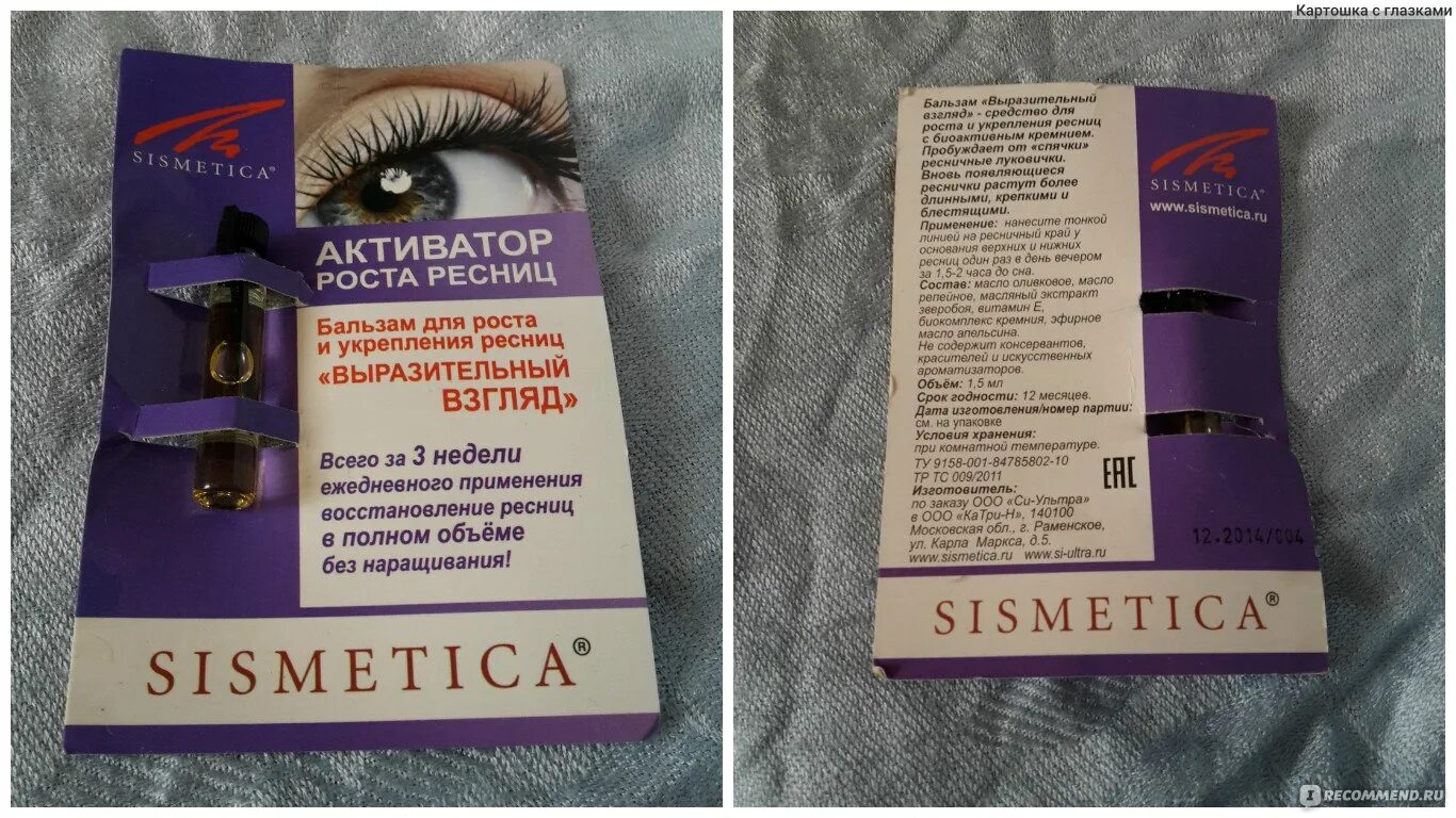 Витамины для роста и укрепления ресниц. Витамины для роста ресниц. Витамины для роста и укрепления ресниц. Витамины для укрепления волос и ресниц. Витамины для роста ресниц в аптеке.