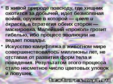 Отбиваться от врагов