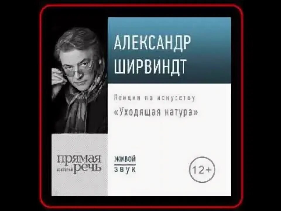 Былое без дум аудиокнига. Книжка Ширвиндта. Ширвиндт книга воспоминаний.