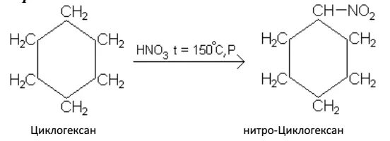 Циклогексан вступает в реакцию с. Нитрирование циклоалканов. нитрование циклогексана.