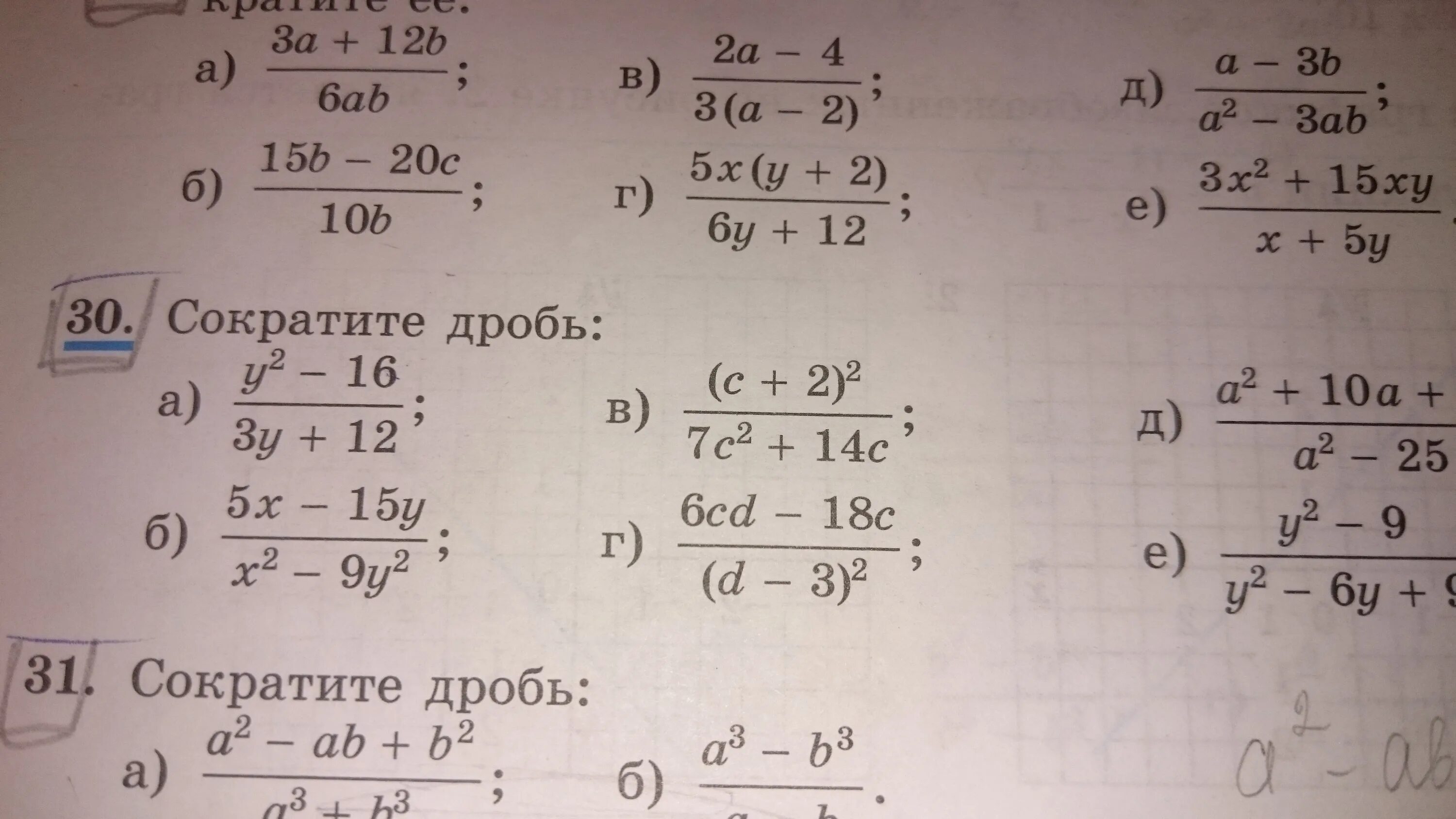 Условие задания сократи дробь. Сократить дробь 42/49. Сократи дробь 30 75. Сократить дробь 30/75. 6/20 Сократить.