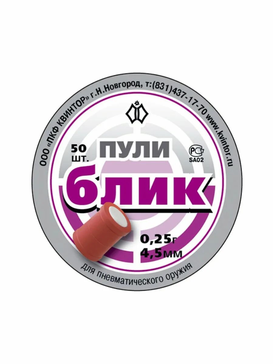 Пуля блик светошумовая. 5 для пневматики. Пуля блик светошумовая. Пули светошумовые блик 4. 5 блик.