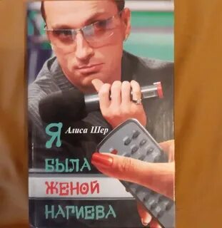 Романы дмитрия нагиева