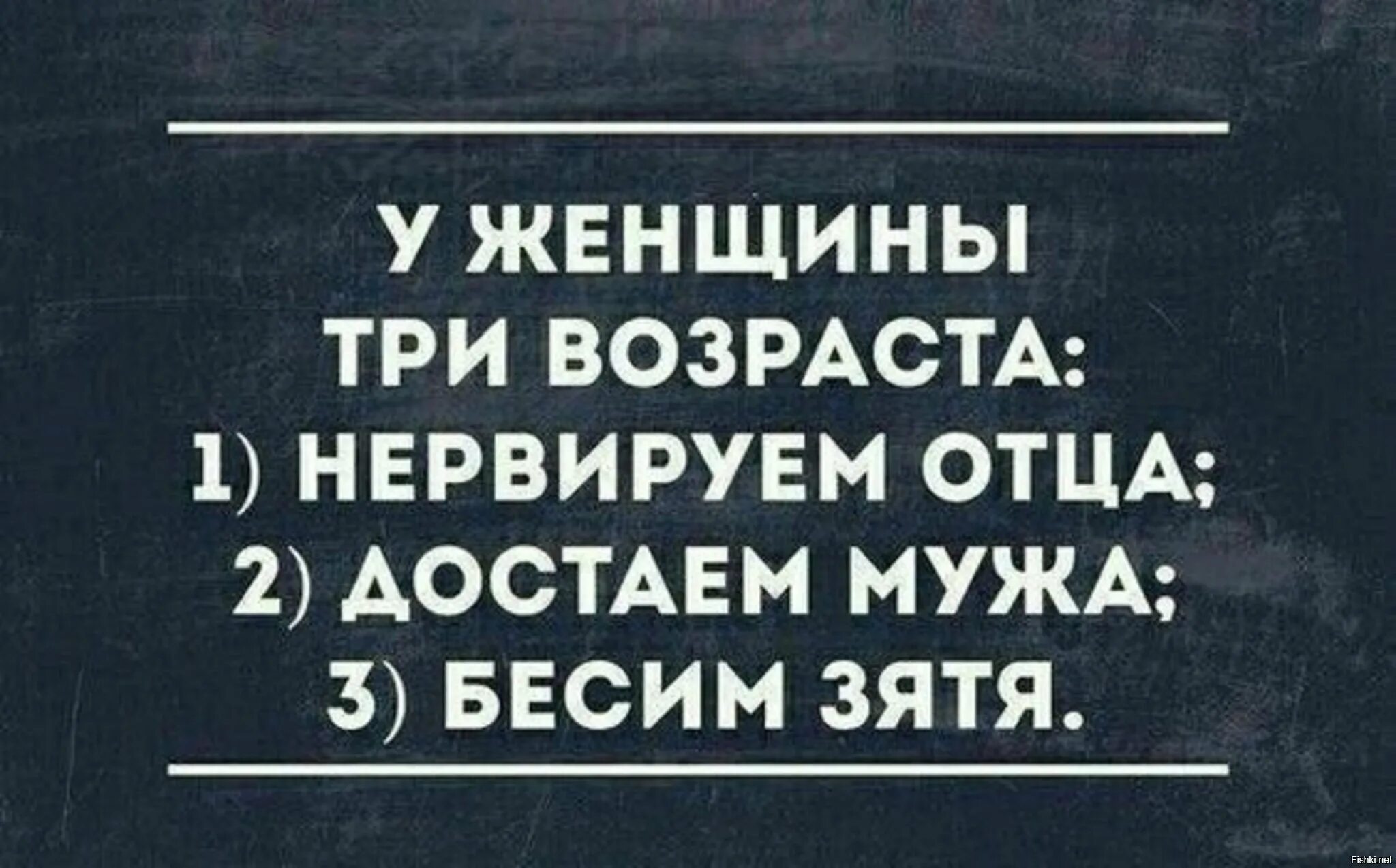 Бывший муж достал. Сарказм юмор. Интеллектуальный юмор в картинках с надписями. Сарказм про Возраст. Анекдоты про старость.