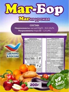 Как развести маг бор