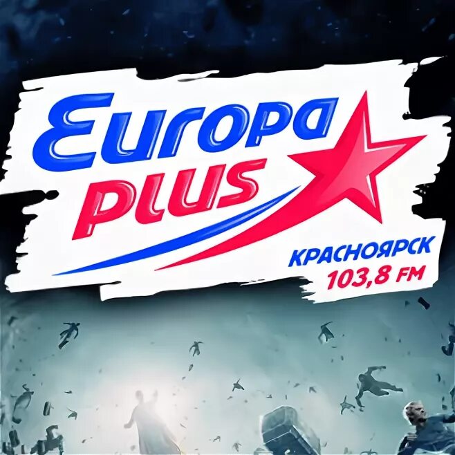 Радио европа плюс красноярск. Европа плюс. логотип радио европа плюс. ведущие европа плюс красноярск.