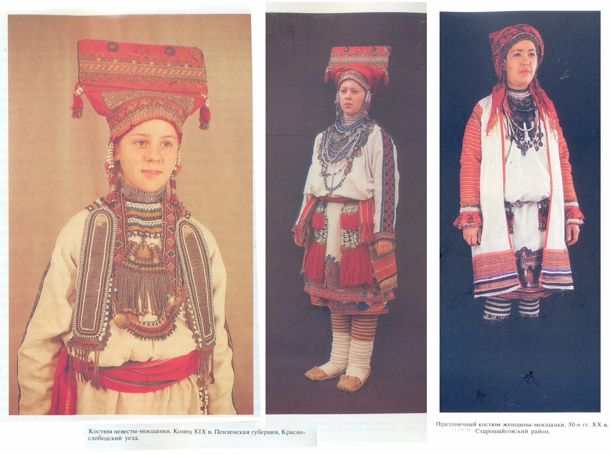 чувашский женский головной убор хушпу. шокша мокша эрзя. мордовский национальный костюм мокша и эрзя. чувашский национальный костюм хушпу. чувашский национальный костюм хушпу.