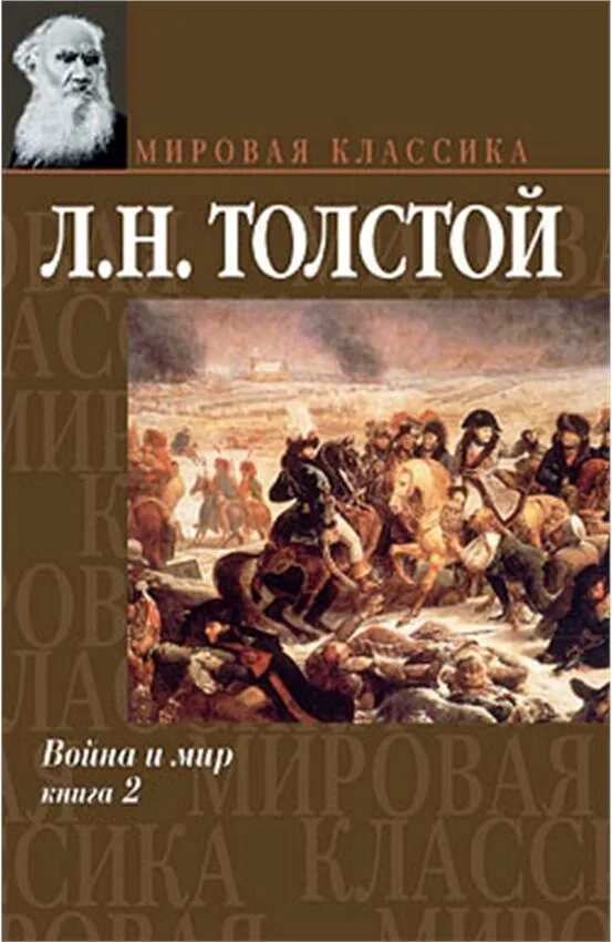 Книгу романов том 2