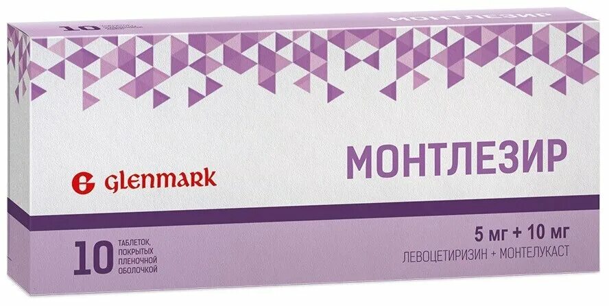 Монплезир таблетки от аллергии. Монтрал 10 мг. монтрал таблетки 10мг. монплезир таблетки. таблетки от аллергии монплезир.
