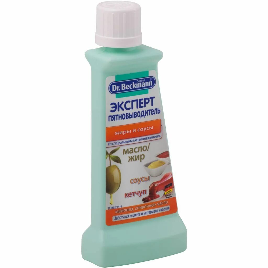 Пятновыводитель dr beckmann. Beckmann pre wash пятновыводитель с щеткой 250 мл. Beckmann. Dr beckmann спрей. Beckmann.