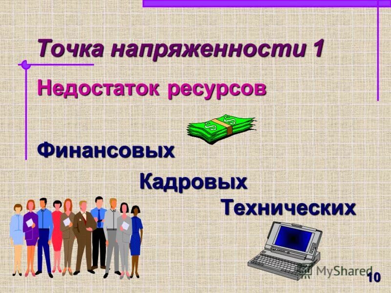 бюджет. недостаточное финансирование. недостаточное финансирование. нехватка бюджета. инфляция картинки.