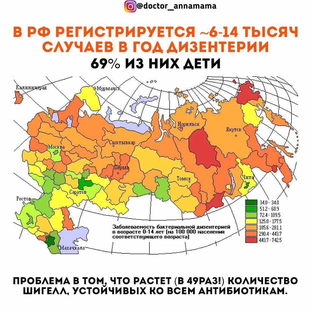 Территория распространения заболеваний называется. Заболеваемость дизентерией в России. Дизентерия распространение. Дизентерия распространенность. Заболеваемость дизентерией в мире.