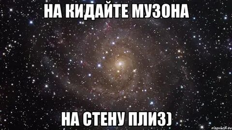 Мысли под музон меня тянет