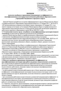 Аттестация дефектологов