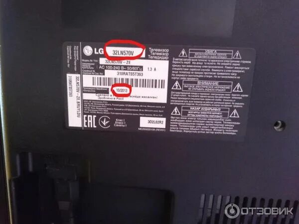 Телевизор lg ln570v. Lg 42ln570v-ze smart. Lg 42ln570v-ze. Телевизор lg 42pn450d. Lg smart tv 42 дюйма.