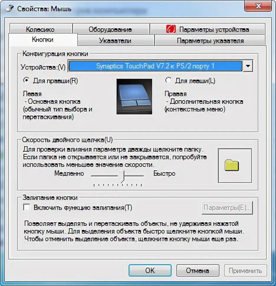 Cmd bat как включить и отключить мышь