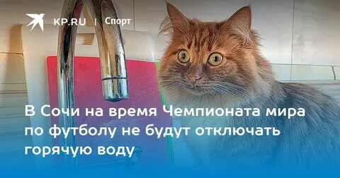 Тверь отключен