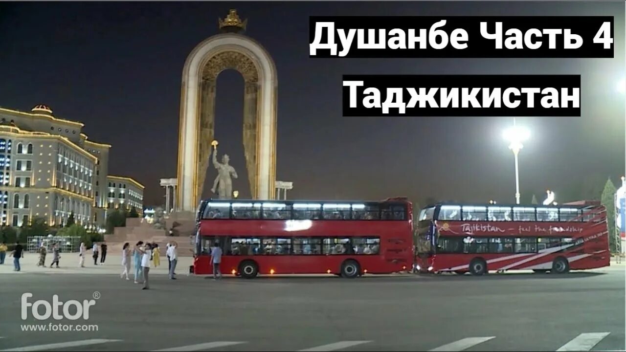 Душанбе части. Таджикистан Душанбе. Четыре уста Душанбе. 3505 Часть в Душанбе. Спартака сборник Таджикистан Душанбе.