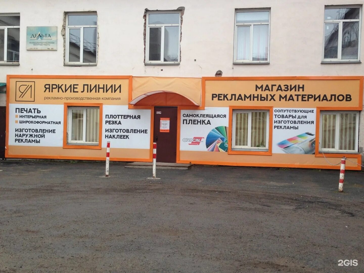 Компания линия красноярск