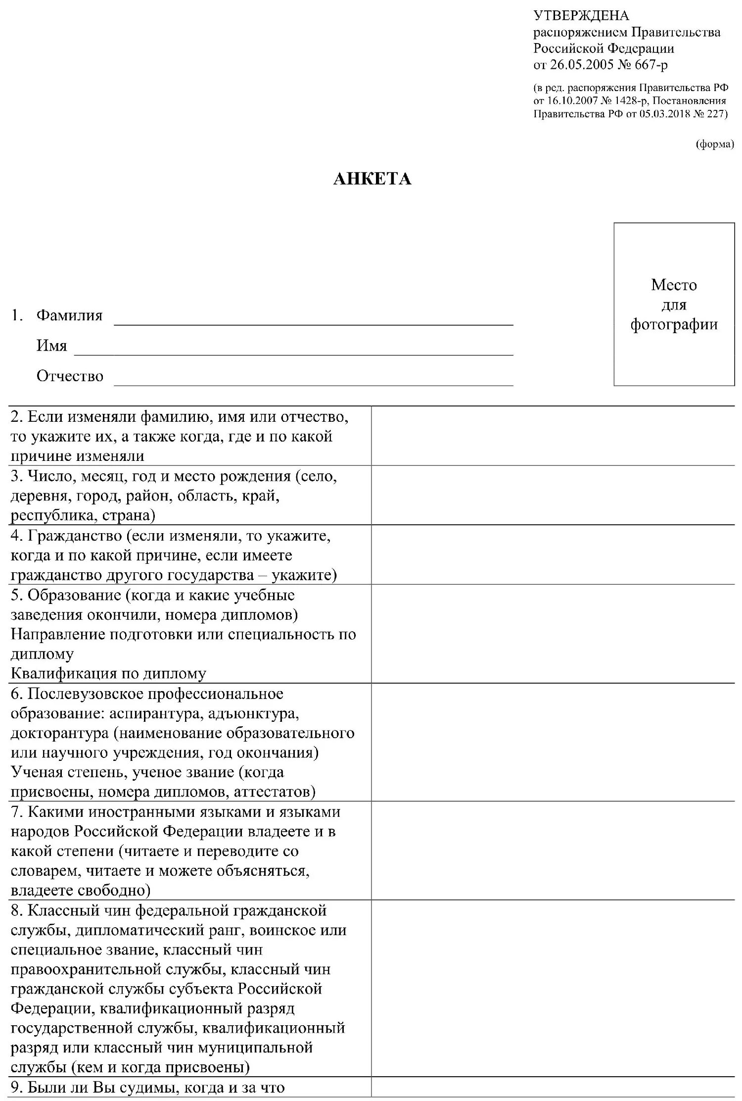 Постановление 667 р от 26.05 2005