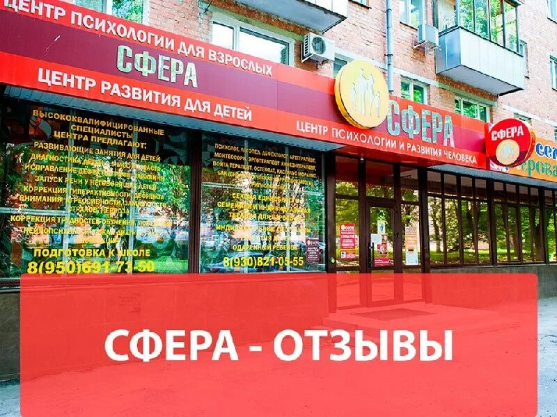 сфера центр психологии и развития человека брянск. в брянске центр для развития. сфера центр психологии. сфера центр психологии и развития человека брянск. проспект ленина 63 владимир.