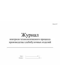 Журнал процессов