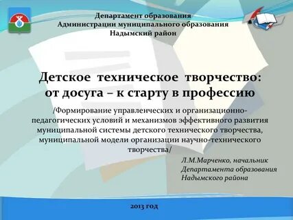 Техническое развитие ребенка