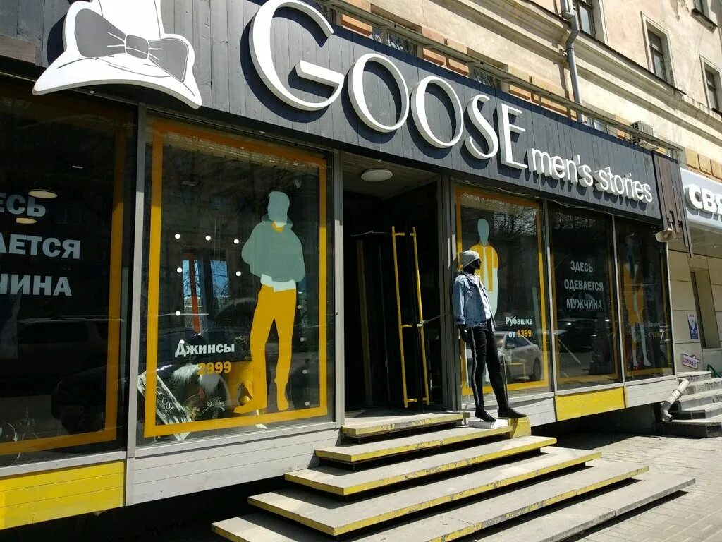 Комсомольский проспект 45 москва. Магазин в мадриде. Одежда комсомольский проспект. Одежда комсомольский проспект. Комсомольский проспект 56 пермь.