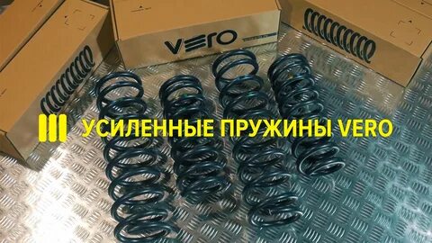 Пружины траст авто