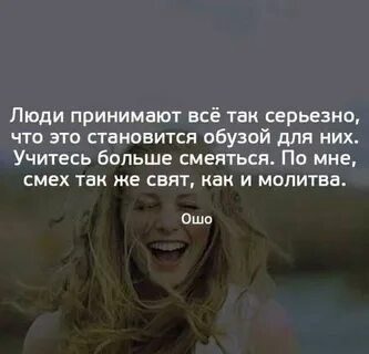 Нет я буду смеяться