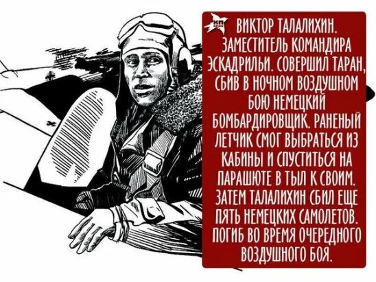 Почему я связался с цру ради родины. Они пожертвуют нашей жизнью ради родины. пожертвование собой ради родины. герой который жертвовал жизнью. кто пожертвовал жизнью ради родины.