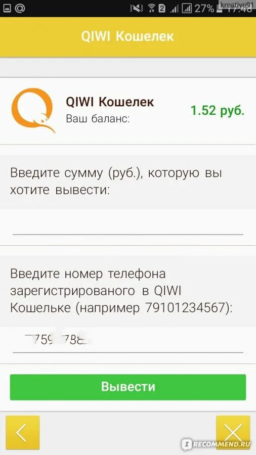 ADVERTAPP. Заработок на мобильных приложениях. Вывод денег с приложения. Приложение для заработок денег на киви. С выводом на баланс телефона