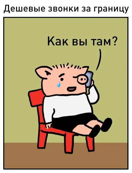 Ты что е мое. Ё моё картинки. ну ё. ну ё моё прикол. е мое мем.
