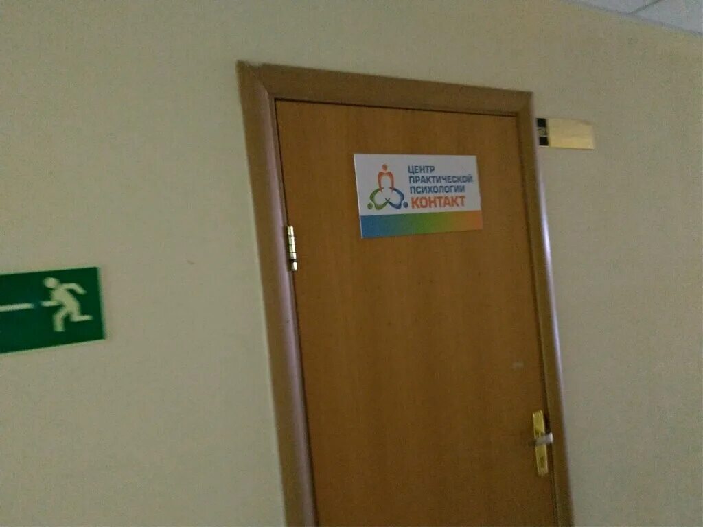Пархоменко психологический центр. Пархоменко 156/3 уфа. улица пархоменко 156/3. уфа ул пархоменко 156/3 на карте. центр практической психологии.