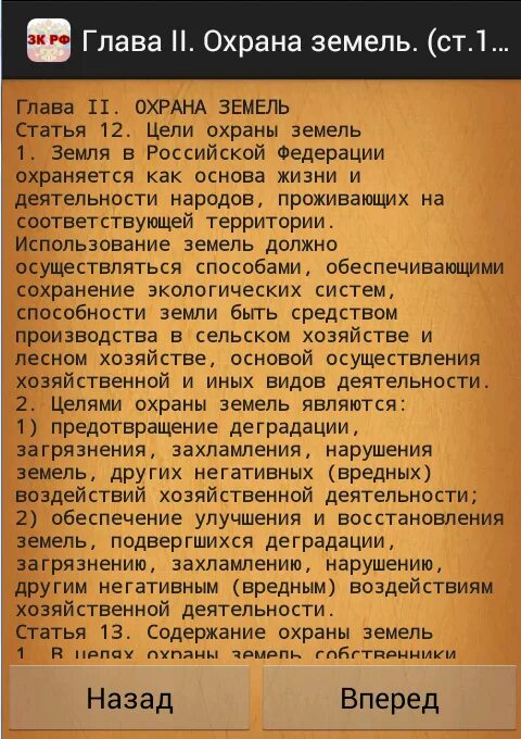 Семейный кодекс рб