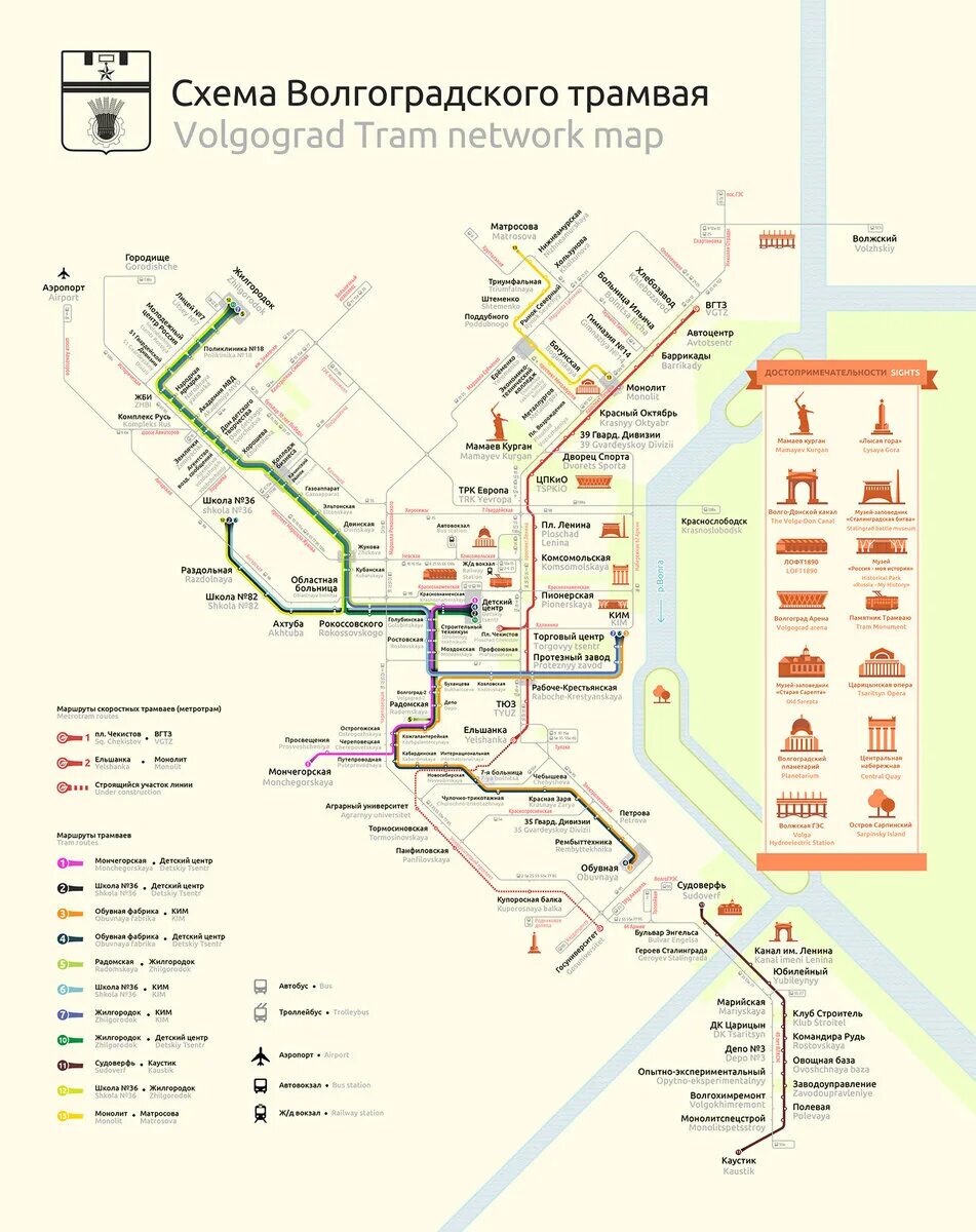 Маршруты трамваев волжский. Схема трамваев Волгоград. Схема общественного транспорта Волгограда. Карта трамвая Волгоград. Трамвай Волгоград 2022 схема.
