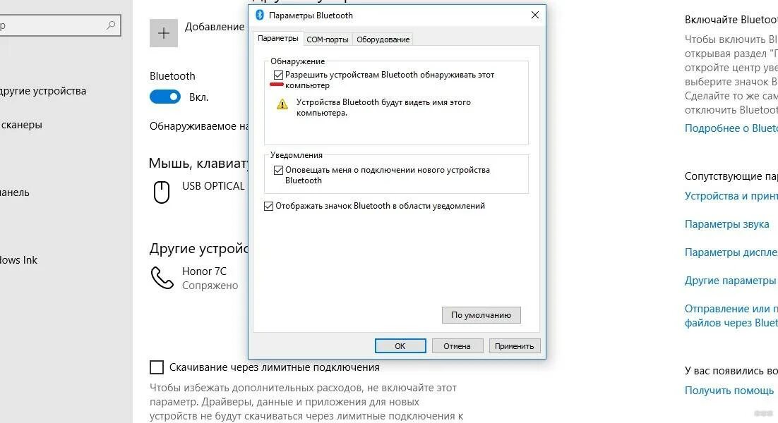 Как подключить телефон к компу через блютуз. Как подключиться через блютуз к ноутбуку. Как подключить смартфон к ноутбуку через блютуз. Как подключить телефон к компьютеру через блютуз. Как подключить ноут через телефон