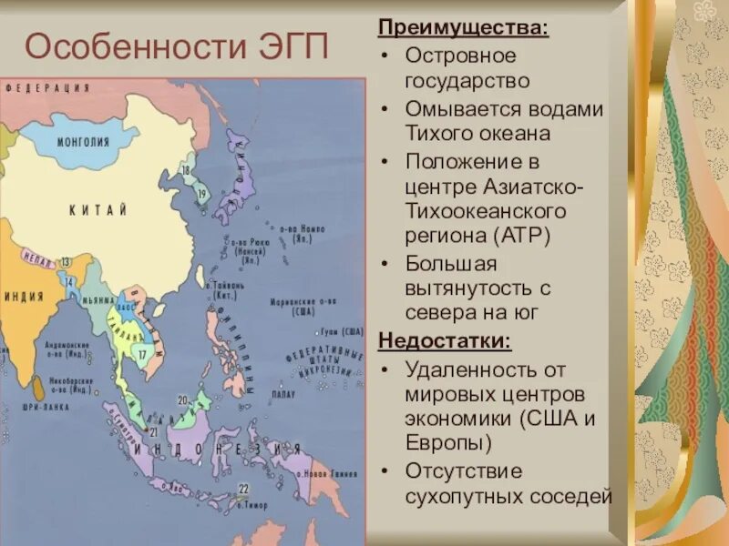 Япония характеризуется. Островные государства зарубежной Азии. Экономическое географическое положение Японии. Экономико географическое положение страны. Экономико-географическая характеристика Китая.